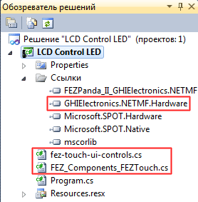 Обозреватель решений Visual Studio Express
